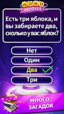 Скачать взломанную Word Riddles - офлайн-игры в слова. [Мод меню] MOD apk на Андроид