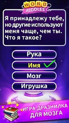Скачать взломанную Word Riddles - офлайн-игры в слова. [Мод меню] MOD apk на Андроид
