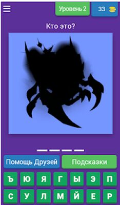 Скачать взломанную Дота 2 - Игра угадайка [Много денег] MOD apk на Андроид