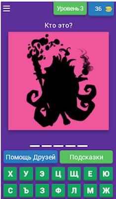 Скачать взломанную Дота 2 - Игра угадайка [Много денег] MOD apk на Андроид