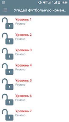 Скачать взломанную Угадай Футбольный Клуб [Мод меню] MOD apk на Андроид