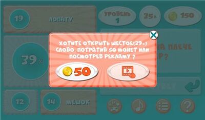 Скачать взломанную 94% [Много монет] MOD apk на Андроид
