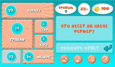 Скачать взломанную 94% [Много монет] MOD apk на Андроид