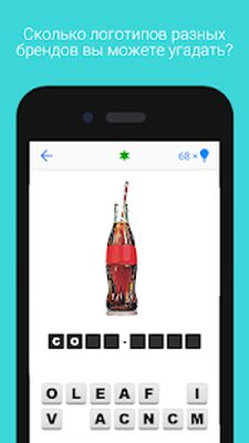 Скачать взломанную Logo Quiz [Много монет] MOD apk на Андроид
