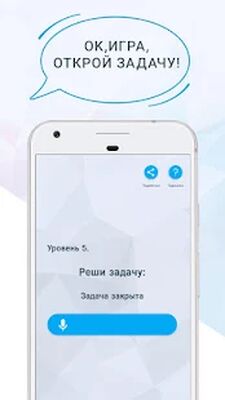 Скачать взломанную Раскуси меня - Логические игры [Много денег] MOD apk на Андроид