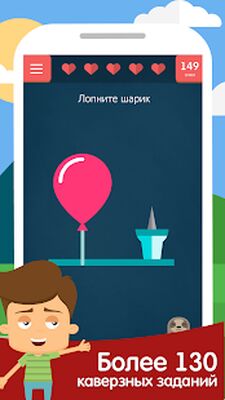 Скачать взломанную Каверзный тест [Бесплатные покупки] MOD apk на Андроид