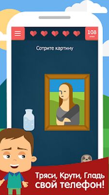Скачать взломанную Каверзный тест [Бесплатные покупки] MOD apk на Андроид