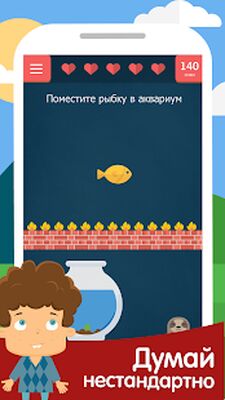 Скачать взломанную Каверзный тест [Бесплатные покупки] MOD apk на Андроид