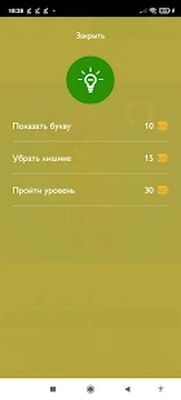 Скачать взломанную Угадай персонажей Brawl Stars [Много монет] MOD apk на Андроид