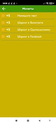 Скачать взломанную Угадай персонажей Brawl Stars [Много монет] MOD apk на Андроид