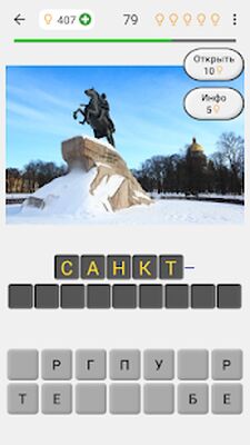 Скачать взломанную Города мира - Тест: угадай город по фотографии [Мод меню] MOD apk на Андроид