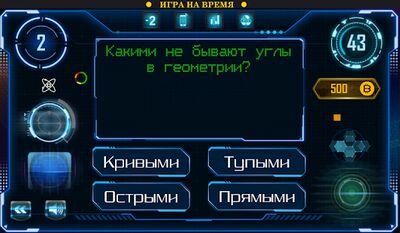 Скачать взломанную Миллионер [Много монет] MOD apk на Андроид