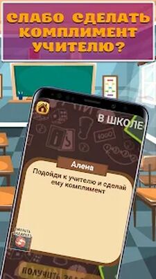 Скачать взломанную Слабо не Слабо [Много денег] MOD apk на Андроид