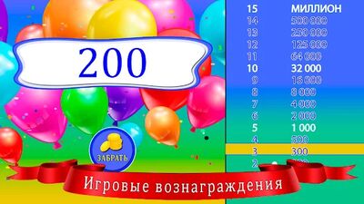 Скачать взломанную Стать миллионером для детей [Много денег] MOD apk на Андроид