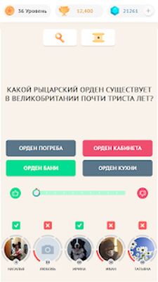 Скачать взломанную Схватка Умов [Мод меню] MOD apk на Андроид