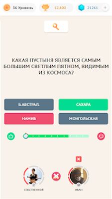 Скачать взломанную Схватка Умов [Мод меню] MOD apk на Андроид