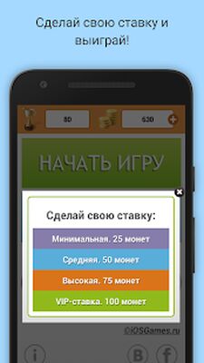 Скачать взломанную Угадай авто по фото [Много монет] MOD apk на Андроид
