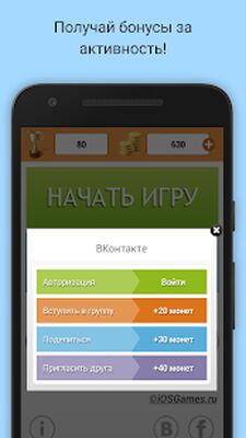 Скачать взломанную Угадай авто по фото [Много монет] MOD apk на Андроид