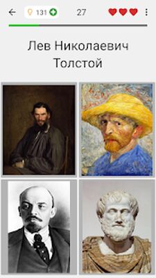 Скачать взломанную Известные люди - Тест по всемирной истории [Бесплатные покупки] MOD apk на Андроид