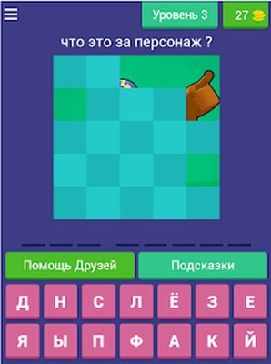 Скачать взломанную Угадай персонажа из игры Brawl Stars ! [Много монет] MOD apk на Андроид