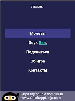Скачать взломанную Угадай персонажа из игры Brawl Stars ! [Много монет] MOD apk на Андроид