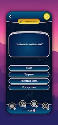 Скачать взломанную Миллионер мелочи викторины. 2021. Бесплатная игра [Мод меню] MOD apk на Андроид