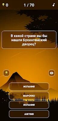 Скачать взломанную Викторина 