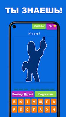 Скачать взломанную Угадай бравлера Brawl Stars [Много монет] MOD apk на Андроид