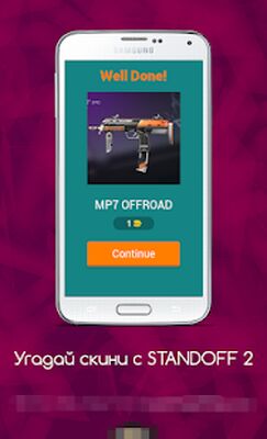 Скачать взломанную Угадай скины STANDOFF2-ОБНОВЛЕНИЕ 22 ИЮЛЯ [Много монет] MOD apk на Андроид
