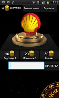 Скачать взломанную 3D Logo Quiz [Бесплатные покупки] MOD apk на Андроид