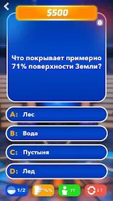 Скачать взломанную Миллионер Интеллект Викторина [Много монет] MOD apk на Андроид