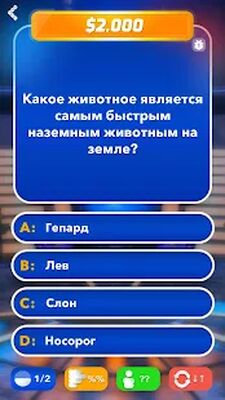 Скачать взломанную Миллионер Интеллект Викторина [Много монет] MOD apk на Андроид
