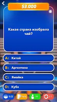 Скачать взломанную Миллионер Интеллект Викторина [Много монет] MOD apk на Андроид