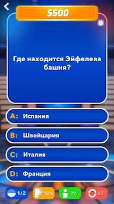 Скачать взломанную Миллионер Интеллект Викторина [Много монет] MOD apk на Андроид
