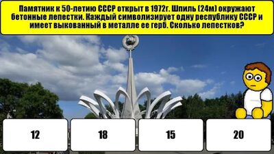 Скачать взломанную Новокузнецк Викторина [Бесплатные покупки] MOD apk на Андроид