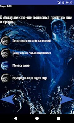 Скачать взломанную Тест: Твоя стихия [Много монет] MOD apk на Андроид