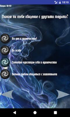 Скачать взломанную Тест: Твоя стихия [Много монет] MOD apk на Андроид