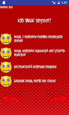 Скачать взломанную Тест: Насколько ты Демон? [Мод меню] MOD apk на Андроид