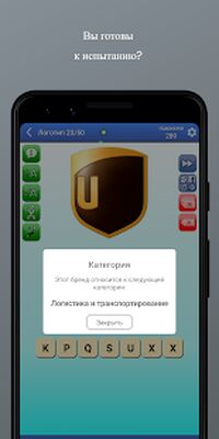 Скачать взломанную Picture Quiz: Угадай логотип [Много денег] MOD apk на Андроид