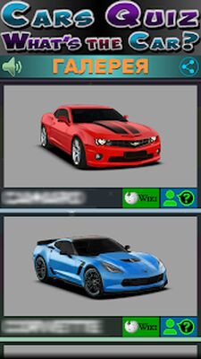 Скачать взломанную Авто викторина 3D [Много монет] MOD apk на Андроид