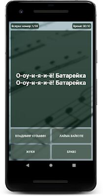 Скачать взломанную Угадай песню [Много денег] MOD apk на Андроид