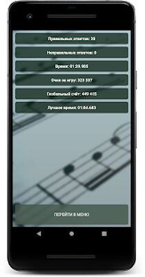 Скачать взломанную Угадай песню [Много денег] MOD apk на Андроид