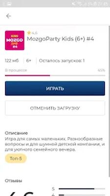 Скачать взломанную MozgoParty: онлайн-квиз для компании [Мод меню] MOD apk на Андроид