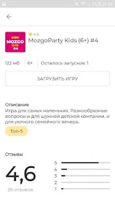 Скачать взломанную MozgoParty: онлайн-квиз для компании [Мод меню] MOD apk на Андроид