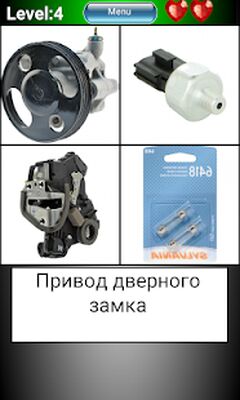 Скачать взломанную Авто викторина Скачать взломанную Авто викторина