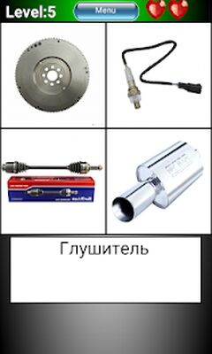 Скачать взломанную Авто викторина Скачать взломанную Авто викторина