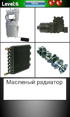Скачать взломанную Авто викторина Скачать взломанную Авто викторина