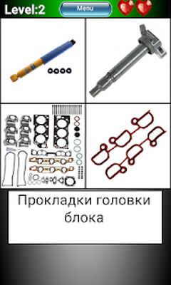 Скачать взломанную Авто викторина 