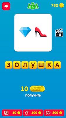 Скачать взломанную Фильмы по смайликам [Много денег] MOD apk на Андроид