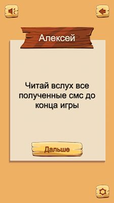 Скачать взломанную Правда или Действие для подростков [Бесплатные покупки] MOD apk на Андроид